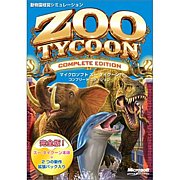 ZOO TYCOON PC