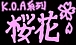 K.O.A���� ����