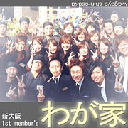 �郎�� �����1'st member's