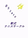 BSzero