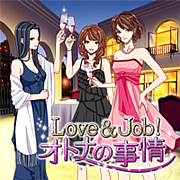 Love&Job!ｵﾄﾅの事情 for mixi