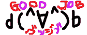 �������Х�ɡ�GOOD��JOB��