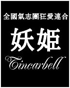 ɱ-Tincarbell-