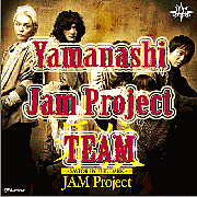 【山梨】JAM Project組合