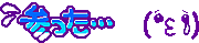 very blue