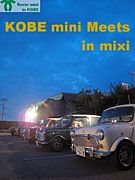 KOBE mini Meets in mixi