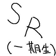 ������Ω���۹⹻SR�ʰ����