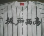 坂戸西高校野球部