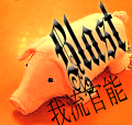 Blast-ʤΤ-