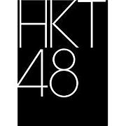 HKT48取引コミュ