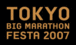 ２００８東京マラソンで目立ち隊