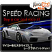RockYou! Speed Racing