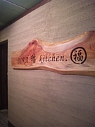 DORAǭKitchen