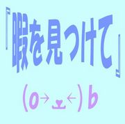 �زˤ򸫤Ĥ��ơ�