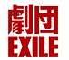 ����EXILE�˱�����