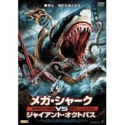 Mega Shark VS. Giant Octopus