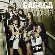 SDN48『GAGAGA』
