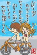 ���Ĥޤ�Ⲭ�������60��61