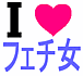 I ♥ ̎