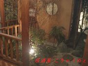 居酒屋こりゃうめぇ