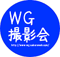 WG撮影会