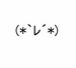 (*ڡ*)