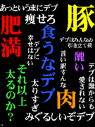 ２０代でメタボに負けない会