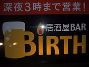 BIRTH（バース江南市居酒屋BAR）