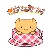 猫カフェ サプリ