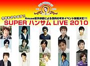 SUPER ϥ󥵥 LIVE 2010
