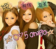 ��075~onago��