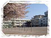 町田第一小学校