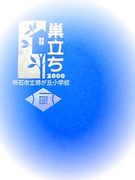Ӥ־2000ǯ´