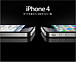 iPhone総合 3G / 3GS / 4 / iPad