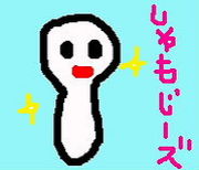 �׎ʎ�̼�β��