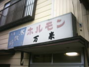 ��¥ۥ������貰
