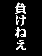 �餱�ʤ���󡪡�