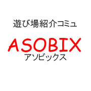 ASOBIX ᵦꥢ