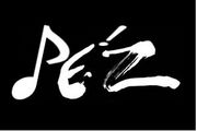�������ζ�PE'Z�ζʡ�