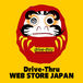 Drive-Thru WEB STORE JAPAN