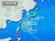 彡台風彡 -実況中継-