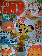 *みんなの保育雑誌*