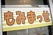 ��ߤޤä�
