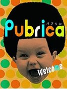 Pubrica���ѥ֥ꥫ