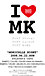 MORIOKA COLLECTION