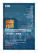『UNITY FESET 2007』