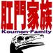 KOUMON-FAMILY