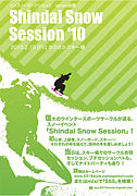 SSSShindai Snow Session
