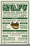 地下水脈精製所「SNAFU」