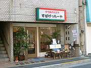 ���εܡ����Ѥ��ä�����